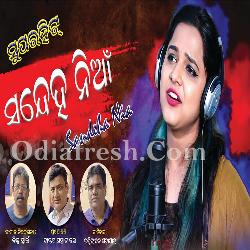 Sandeha Nia - Odia Album